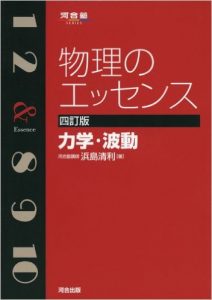 学生社　物理Ⅰ・Ⅱ計算難問集　物理 絶版参考書 希少 レトロ【書き込み無し】 学生社 物理Ⅰ・Ⅱ計算難問集 物理 絶版参考書 希少 レトロ